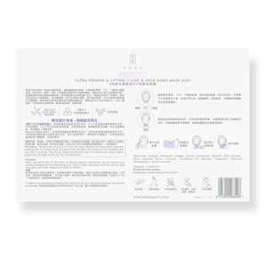 POME 5秒納米極緊提升V面膜及頸膜