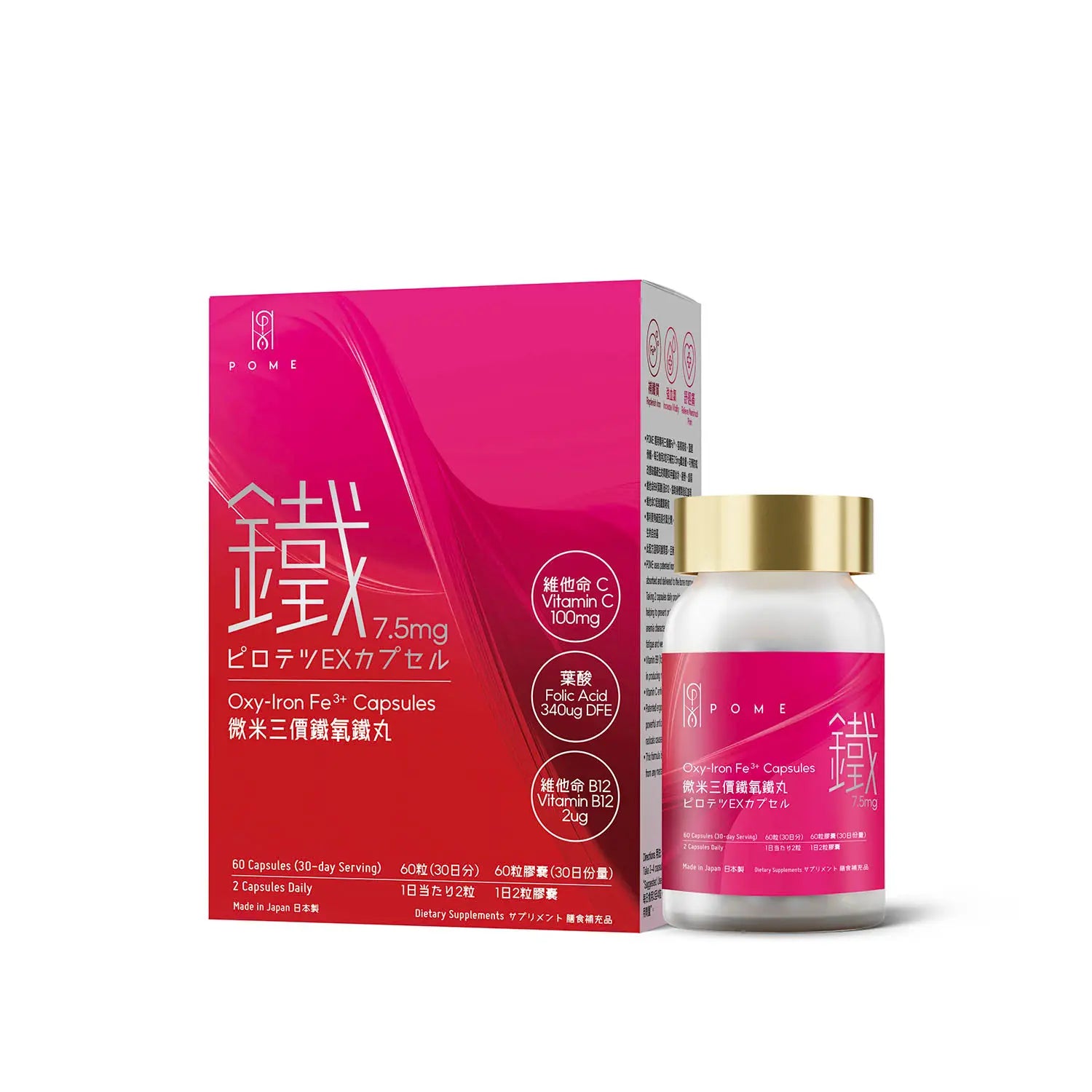 POME 微米三價鐵氧鐵丸｜產品包裝
