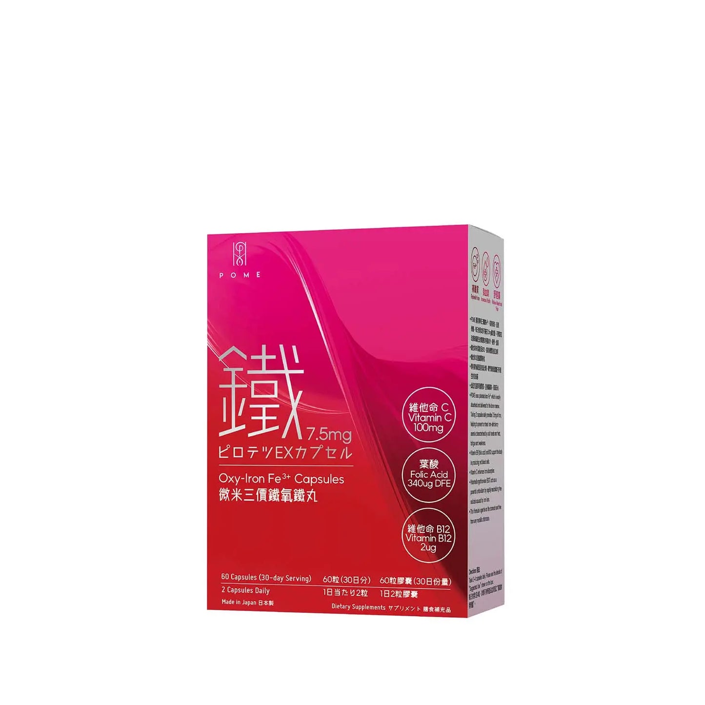 POME 微米三價鐵氧鐵丸｜產品圖片 2