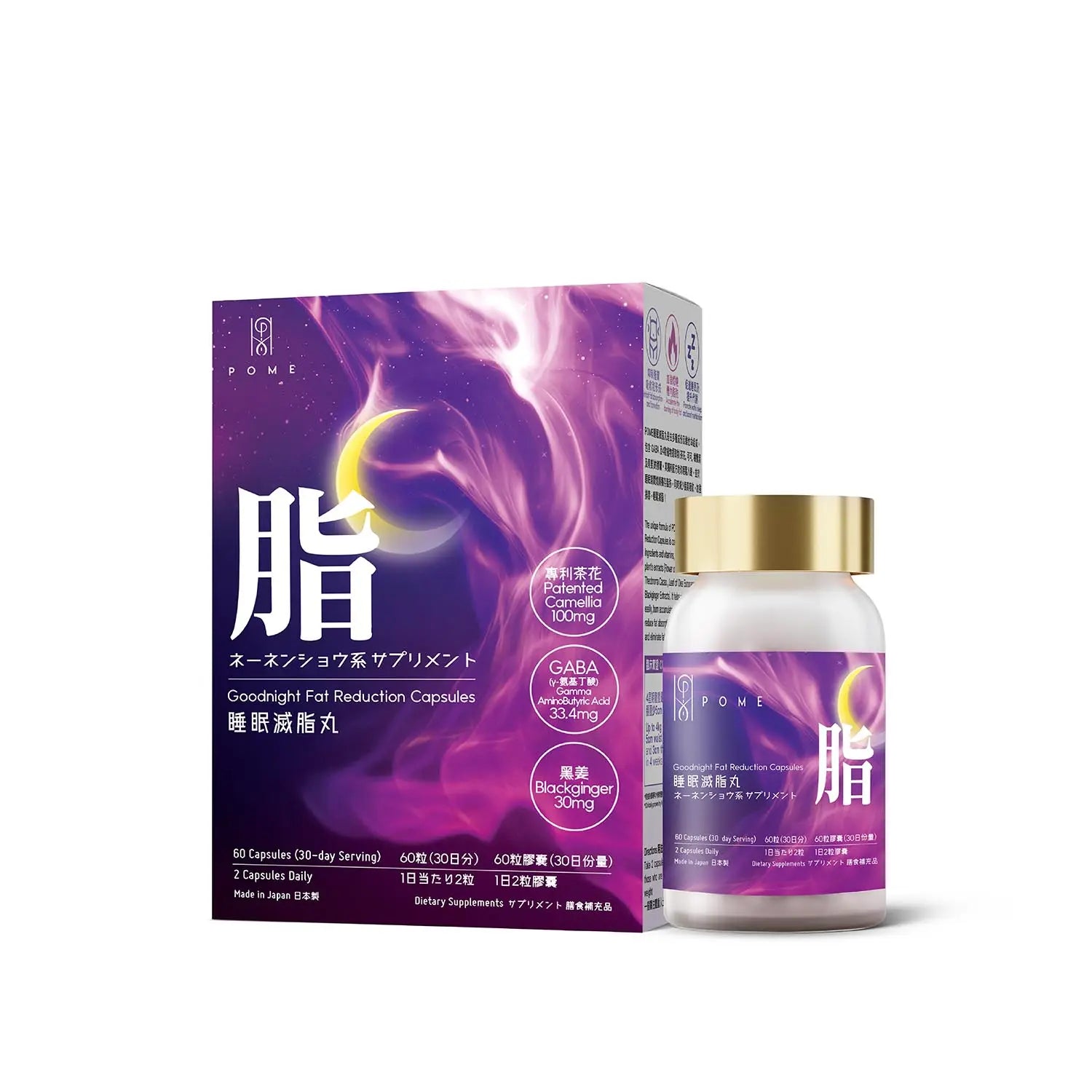 POME 睡眠滅脂丸｜產品包裝