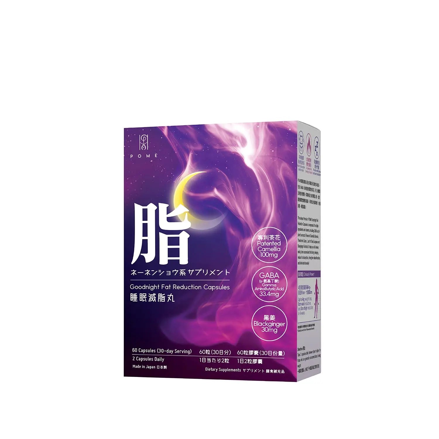 POME 睡眠滅脂丸｜產品圖片 5