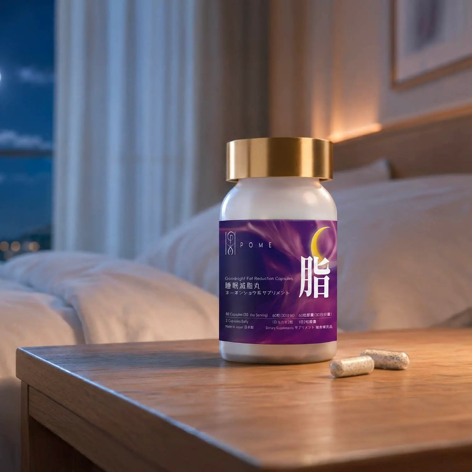 POME 睡眠滅脂丸｜產品圖片 2