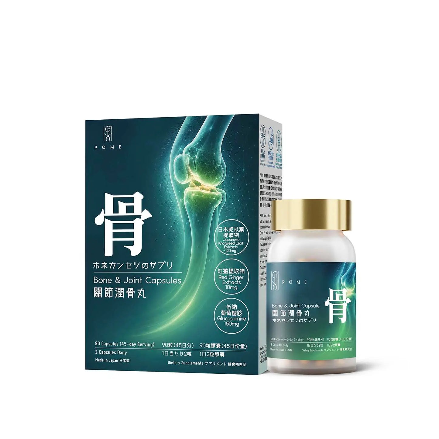 POME 關節潤骨丸｜產品包裝