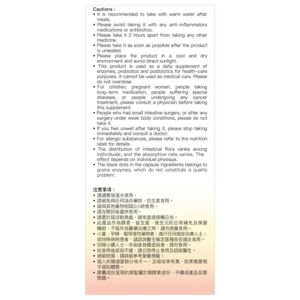 POME 麴酵素納米益生丸｜產品圖片 4