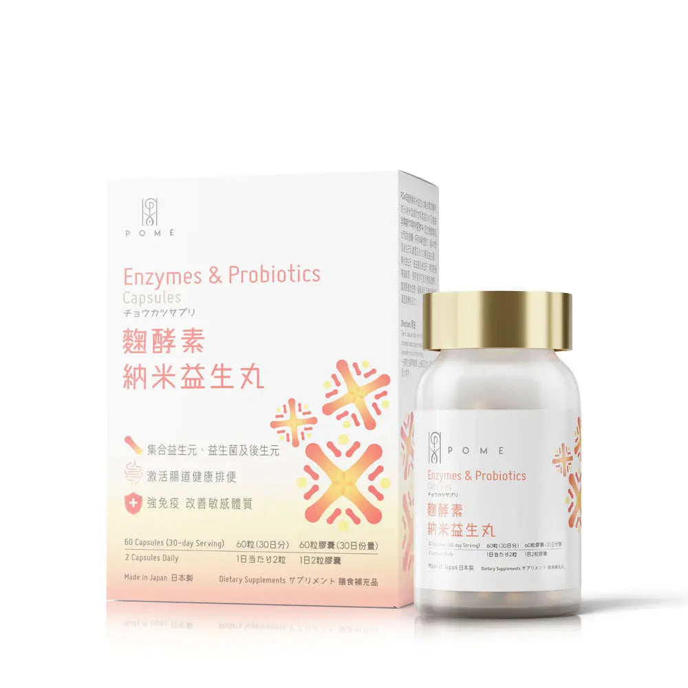 POME 麴酵素納米益生丸｜產品包裝