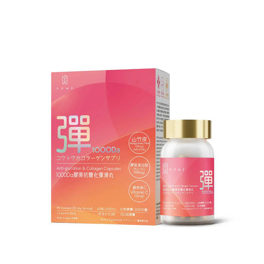 POME 1000Da膠原抗糖化彈滑丸｜產品包裝