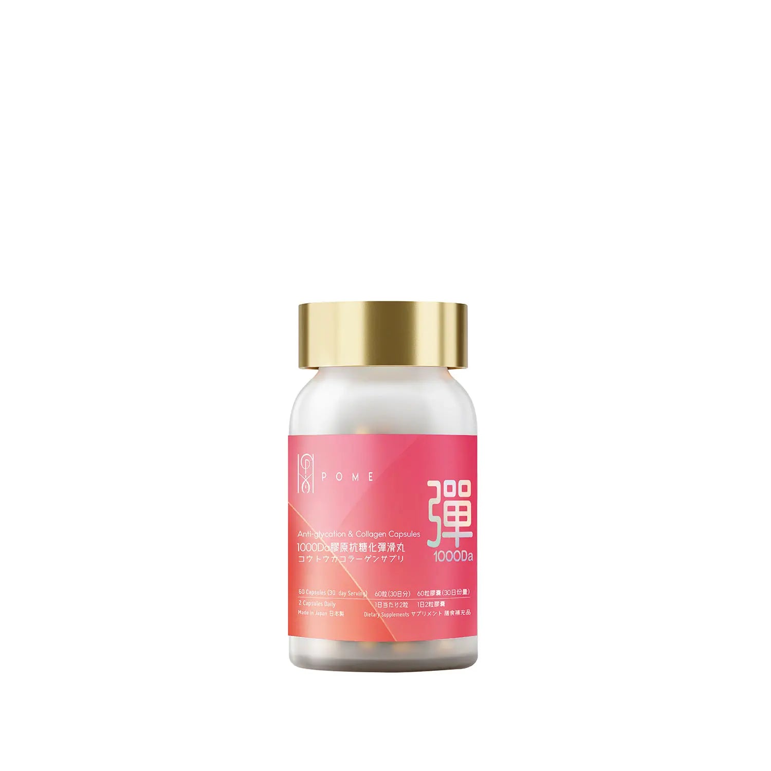 POME 1000Da膠原抗糖化彈滑丸｜產品圖片 3