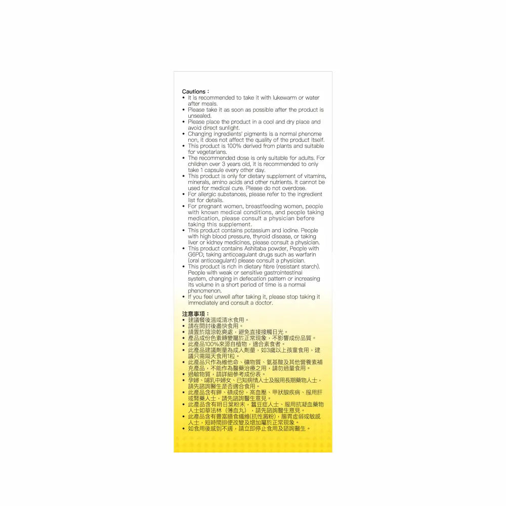 POME 100%全素植物元氣丸｜產品圖片 3