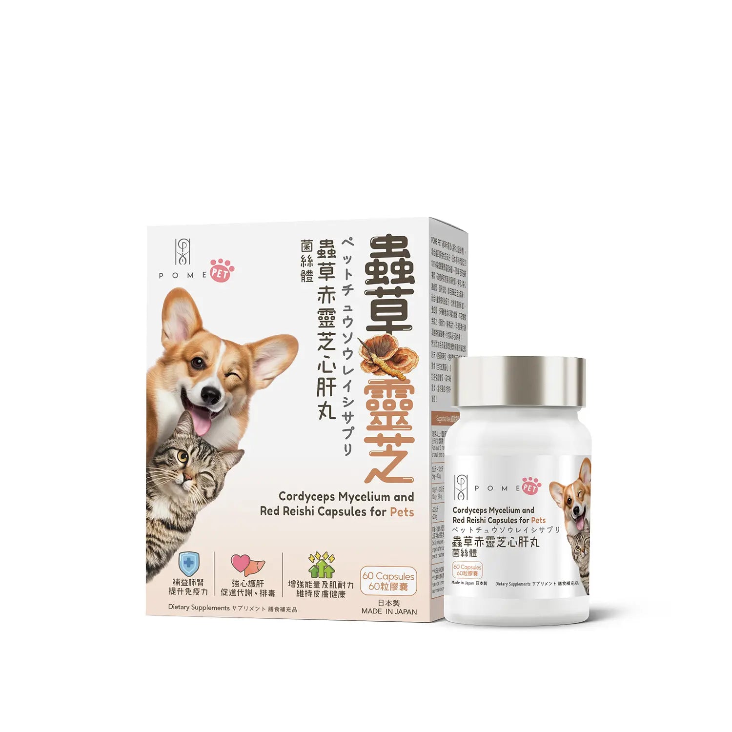 POME PET 寵物蟲草赤靈芝心肝丸(菌絲體)｜產品包裝
