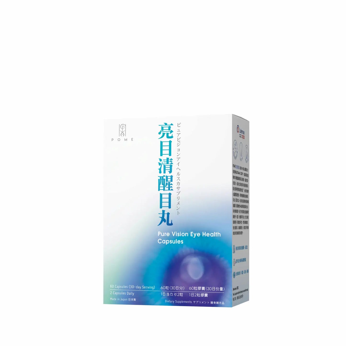 POME 亮目清醒目丸｜產品圖片 2