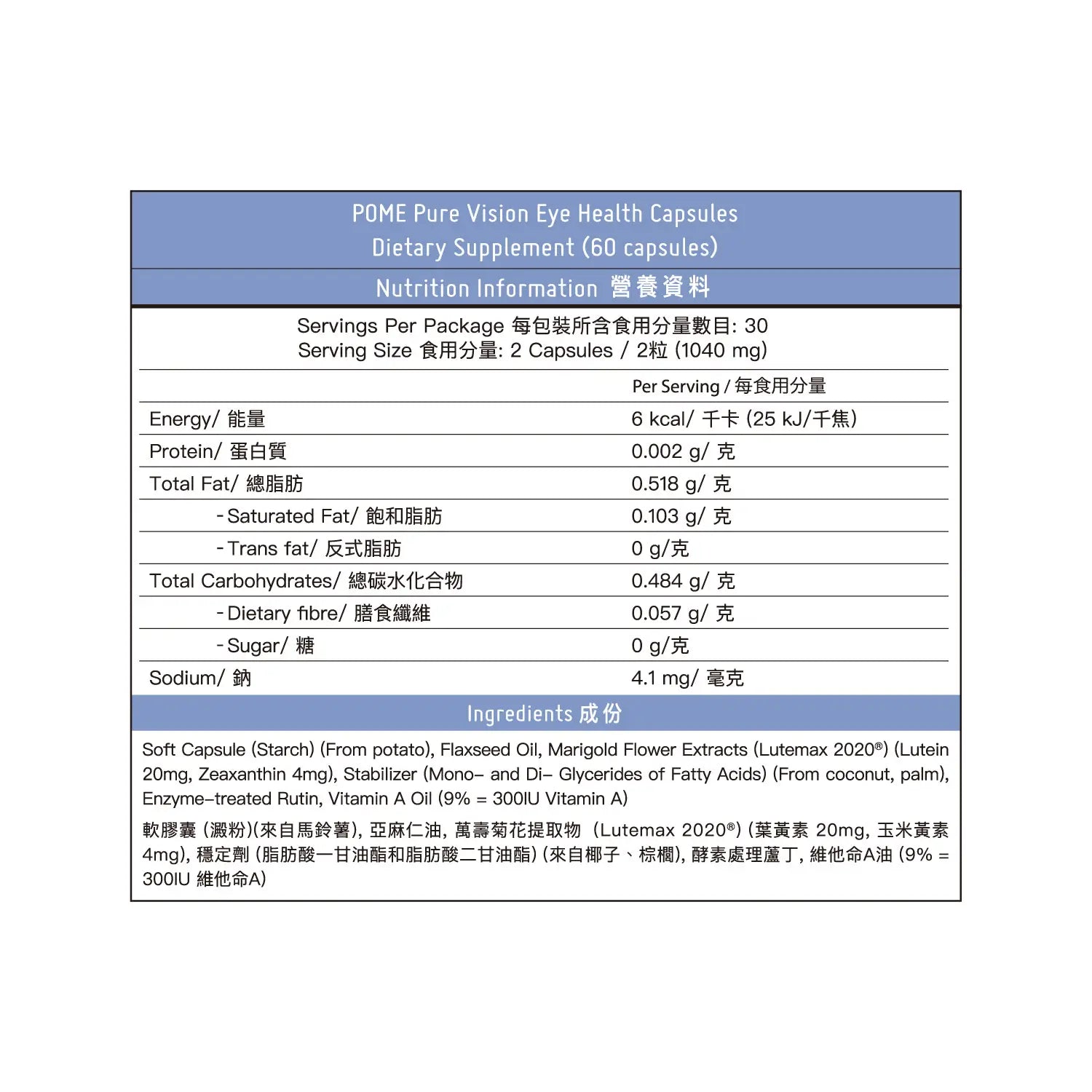 POME 亮目清醒目丸｜產品圖片 4