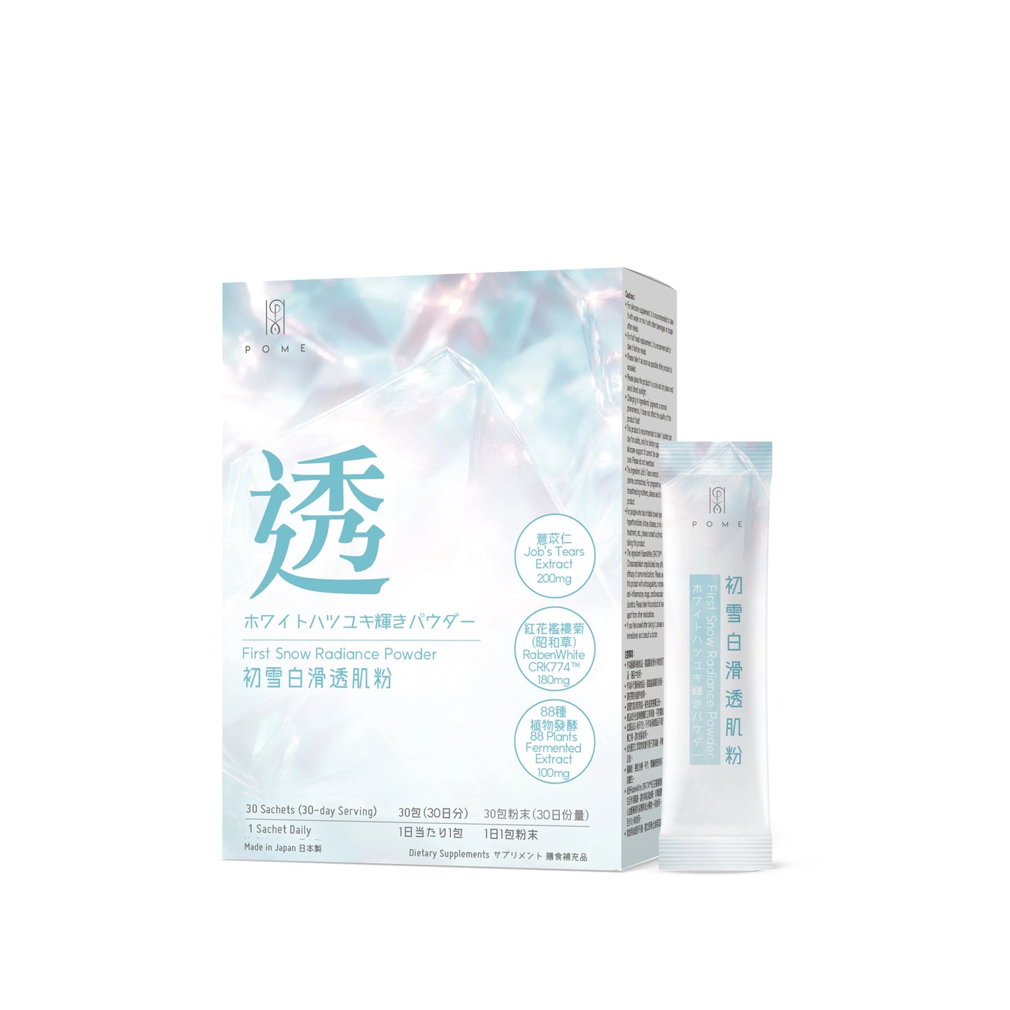POME 初雪白滑透肌粉｜產品包裝