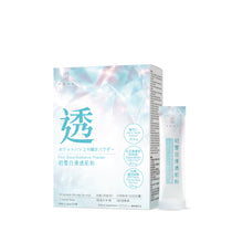 Load image into Gallery viewer, POME 初雪白滑透肌粉