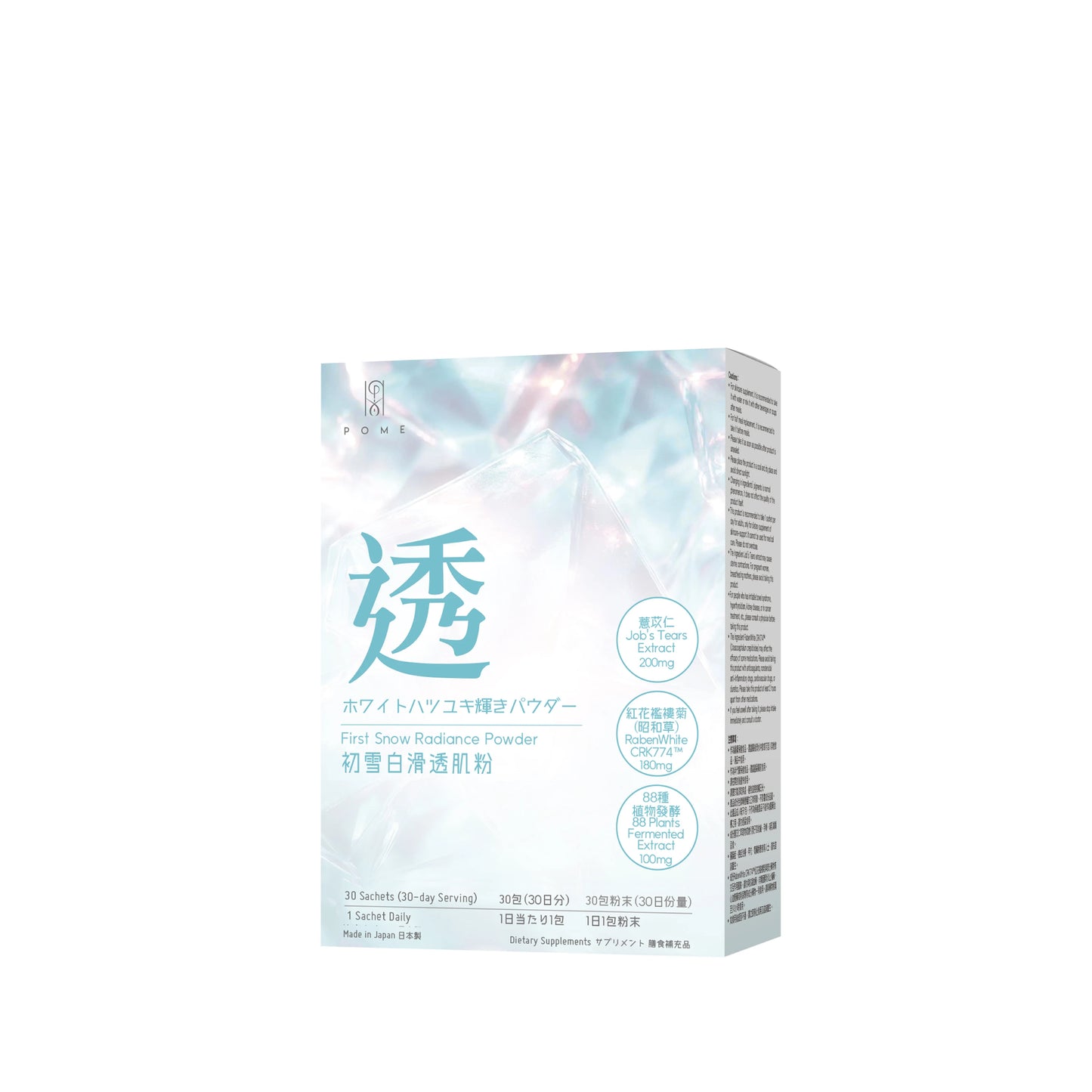 POME 初雪白滑透肌粉｜產品圖片 2