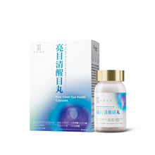 Load image into Gallery viewer, POME 亮目清醒目丸