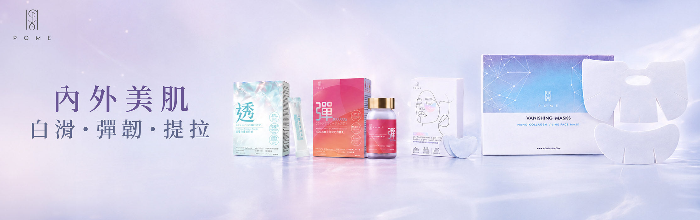 PO_BANNER_01_20260824_inner-outer-beauty